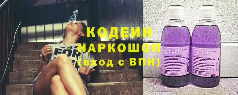 Кодеиновый сироп Lean напиток Lean (лин)  Вельск 