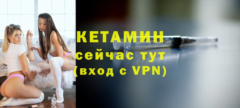 наркота  Вельск  Кетамин VHQ 