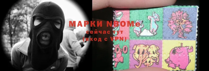 Марки NBOMe 1,8мг  omg   Вельск 